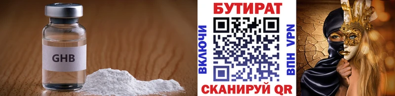 блэк спрут ССЫЛКА Нальчик БУТИРАТ 99%