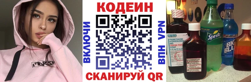 цены Нальчик Кодеин напиток Lean (лин)